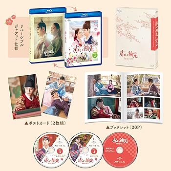 【中古】赤い袖先 Blu-ray SET2 (特典Blu-ray付)