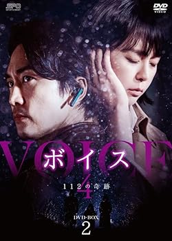【中古】ボイス4~112の奇跡~ DVD-BOX2｜AJIMURA-SHOP