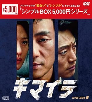 【中古】キマイラ DVD-BOX2（9枚組）＜シンプルBOX 5,000円シリーズ＞ [DVD]｜AJIMURA-SHOP