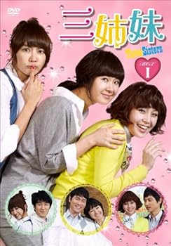 【中古】三姉妹 DVD-BOXI