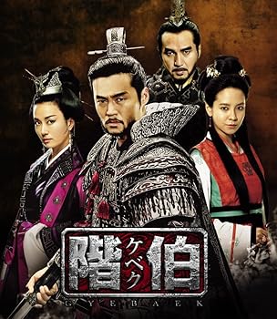 【中古】階伯 [ケベク] (ノーカット完全版) コンプリート・スリムDVD-BOX