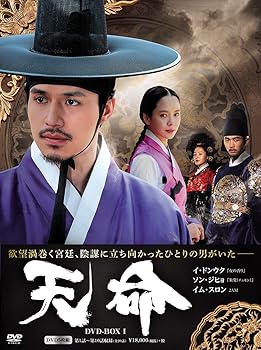 【中古】天命 DVD BOX1(5枚組)｜AJIMURA-SHOP