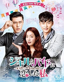 【中古】ジキルとハイドに恋した私 ~Hyde, Jekyll, Me~ Blu-ray SET2
