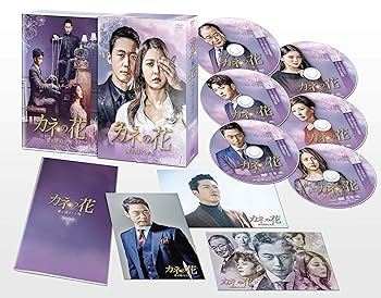 【中古】カネの花~愛を閉ざした男~ DVD-BOX1|AJIMURA-SHOP