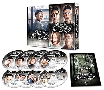 【中古】刑務所のルールブック DVD-BOX2