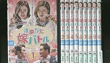 【中古】DVD 波瀾万丈嫁バトル 全10巻 レンタル落ち LL09273