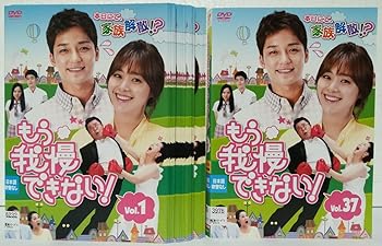 【中古】もう我慢できない！ [レンタル落ち] 全37巻セット [マーケットプレイス DVDセット商品]｜AJIMURA-SHOP