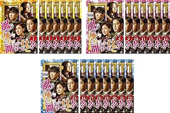 【中古】風の便りに聞きましたけど!? [レンタル落ち] 全22巻セット [マーケットプレイスDVDセット商品]