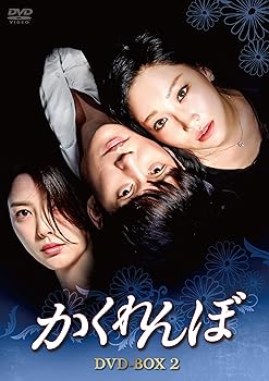 【中古】かくれんぼ DVD-BOX2