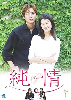 【中古】ジュンジョウディーブイディーボックス1 純情 DVD-BOX｜AJIMURA-SHOP