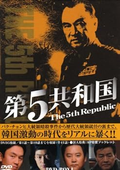 【中古】第5共和国 DVD-BOXI｜AJIMURA-SHOP 51,674円