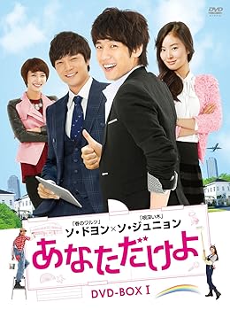 【中古】あなただけよ DVD-BOXI｜AJIMURA-SHOP