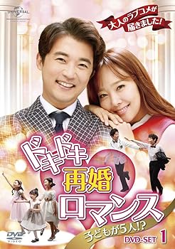 【中古】ドキドキ再婚ロマンス ~子どもが5人!?~ DVD-SET1