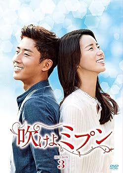 【中古】吹けよ、ミプン DVD-BOX3｜AJIMURA-SHOP