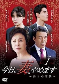 【中古】今日、妻やめます 偽りの家族 [レンタル落ち] (全35巻) [マーケットプレイス DVDセット商品]