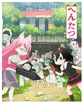 【中古】へんたつ・TV版 BD&CD(完全生産限定版) [Blu-ray]画像