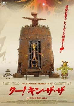 【中古】クー! キン・ザ・ザ DVD