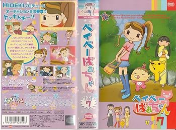 【中古】ベイベーばあちゃん(7) [VHS]