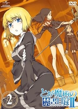 【中古】とある魔術の禁書目録II 第2巻 〈通常版〉 [DVD]｜AJIMURA-SHOP