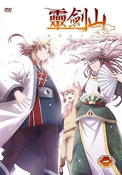 【中古】TVアニメ「霊剣山 星屑たちの宴」 第1巻 [DVD]画像