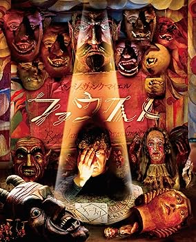 【中古】ヤン・シュヴァンクマイエル　ファウスト [Blu-ray]