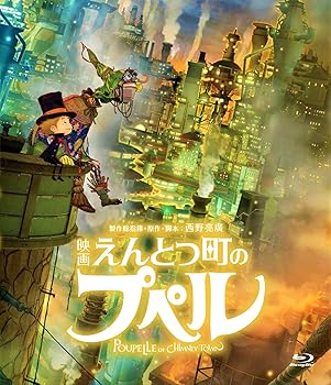 【中古】映画 えんとつ町のプペル (通常版)[Blu-Ray]｜AJIMURA-SHOP