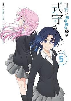 【中古】可愛いだけじゃない式守さん VOL.5 (DVD)(原作者描きおろしショート漫画同梱)
