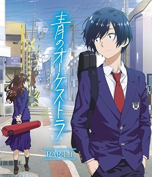 【中古】青のオーケストラ (PART 1)(2枚組) [Blu-ray]