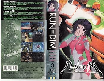 【中古】RUN=DIM 〜ランディム〜 VOL.3 [VHS]画像