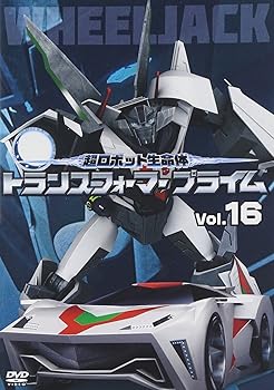【中古】超ロボット生命体 トランスフォーマープライム Vol.16 [DVD]