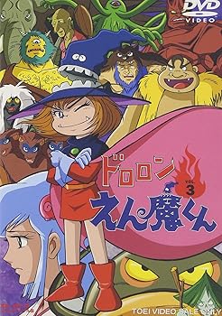 【中古】ドロロンえん魔くん Vol.3 [DVD]｜AJIMURA-SHOP