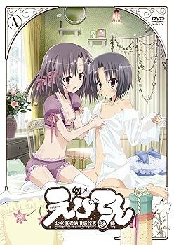 【中古】えびてん 公立海老栖川高校天悶部 DVD通常版 第4巻