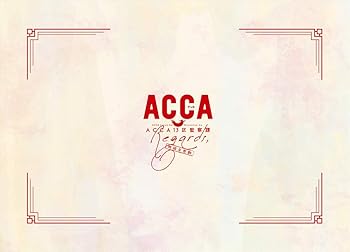 【中古】朗読音楽劇「ACCA13区監察課 Regards,」Blu-ray