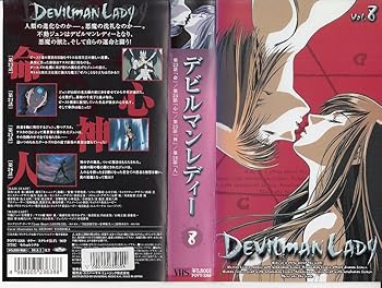 【中古】デビルマンレディー Vol.8 [VHS] [DVD]