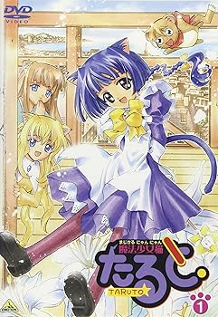 【中古】魔法少女猫たると 1 [DVD]画像