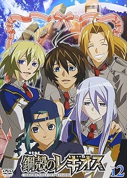 【中古】鋼殻のレギオス第12巻 (通常版) [DVD]