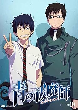【中古】青の祓魔師 10(通常版) [DVD]