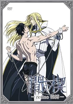 【中古】間の楔 ~retino 淫縛~ [DVD]