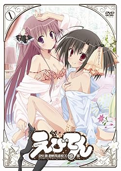 【中古】えびてん 公立海老栖川高校天悶部 DVD通常版 第1巻