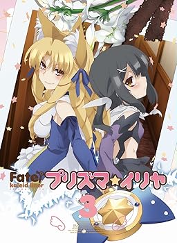 【中古】Fate/Kaleid liner プリズマ☆イリヤ 通常版 第3巻 [DVD]