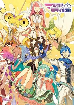 【中古】初音ミク「マジカルミライ2021」(BD限定盤) [Blu-ray]