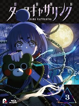 【中古】「ダークギャザリング」Blu-ray 第3巻(特典なし) [Blu-ray]