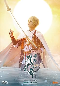 【中古】舞台『刀剣乱舞』山姥切国広 単独行 -日本刀史- [DVD]