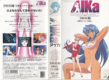 【中古】AIKa TRIAL.7「決戦突入!デルモ基地!!」 [VHS]