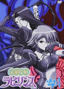 【中古】素敵探偵ラビリンス Case.4 [DVD]画像