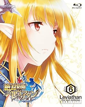 【中古】絶対防衛レヴィアタン 第6巻(初回限定版) [Blu-ray]｜AJIMURA-SHOP