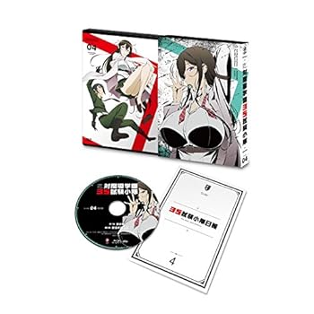 【中古】対魔導学園35試験小隊 第4巻 [Blu-ray]