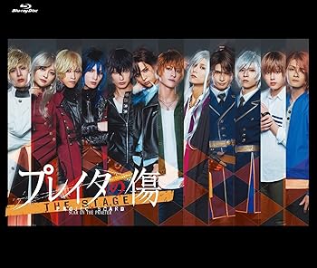 【中古】舞台「プレイタの傷」 [Blu-ray]