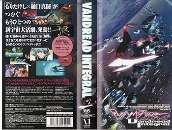 【中古】ヴァンドレッド 胎動編 [VHS]画像