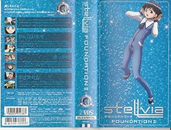 【中古】宇宙のステルヴィア FOUNDATION 2 [VHS] 23,310円